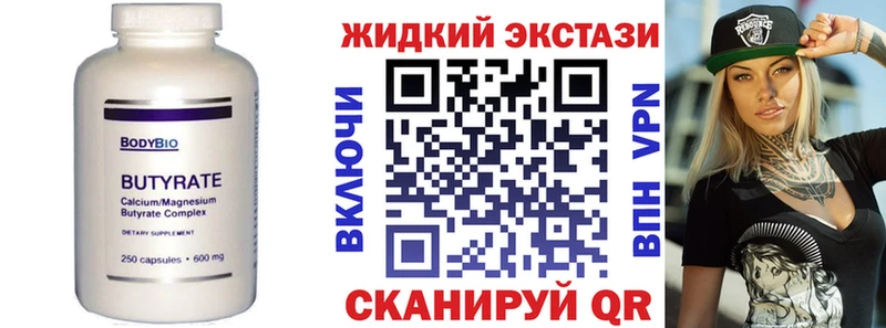 БУТИРАТ вода  Заволжье 